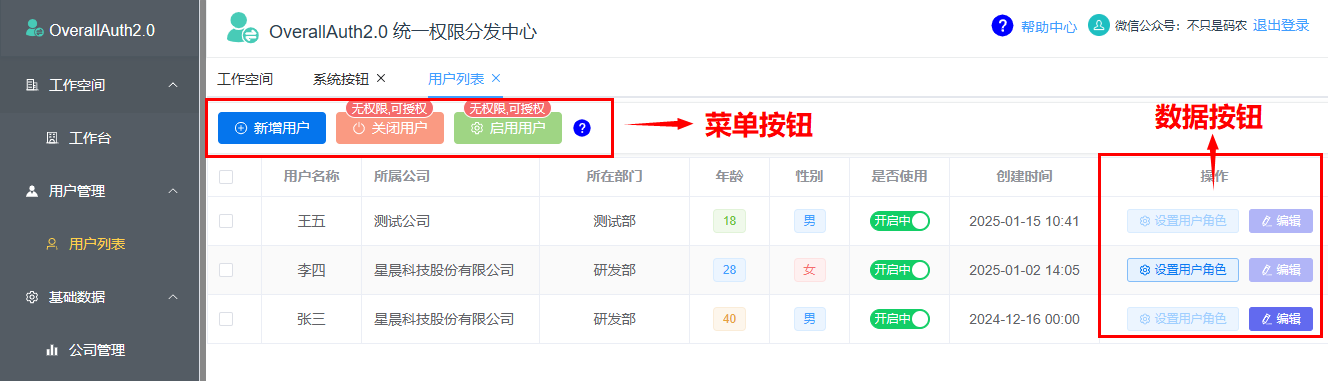 按钮类型