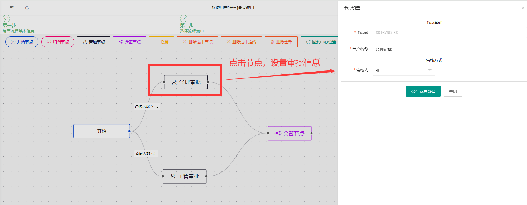 流程设计2